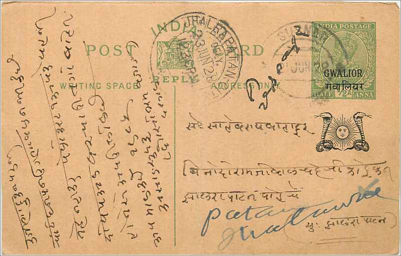 Entier Postal Postal Stationary Inde India Gwalior