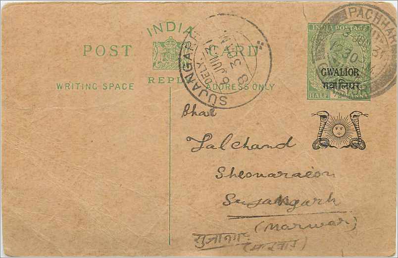 Entier Postal Postal Stationary Inde India Gwalior