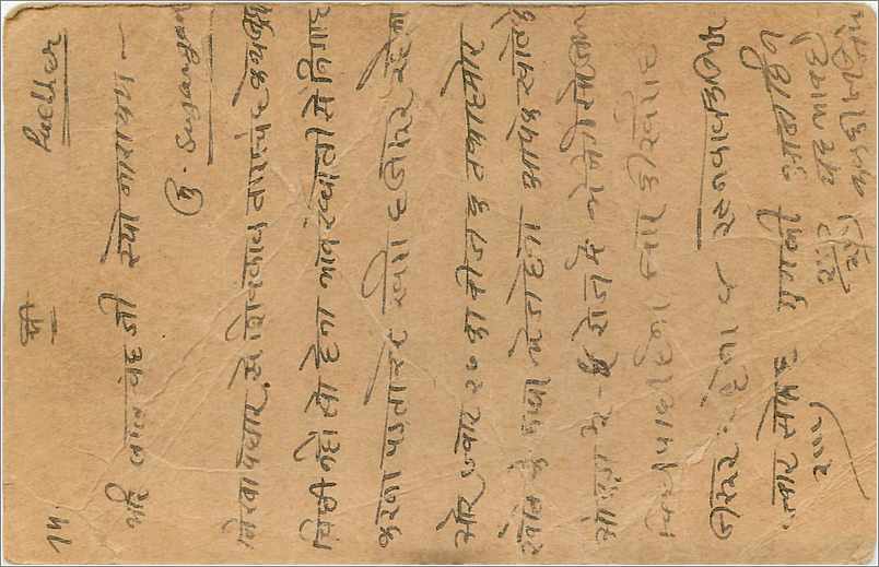 Entier Postal Postal Stationary Inde India Gwalior — Rückseite