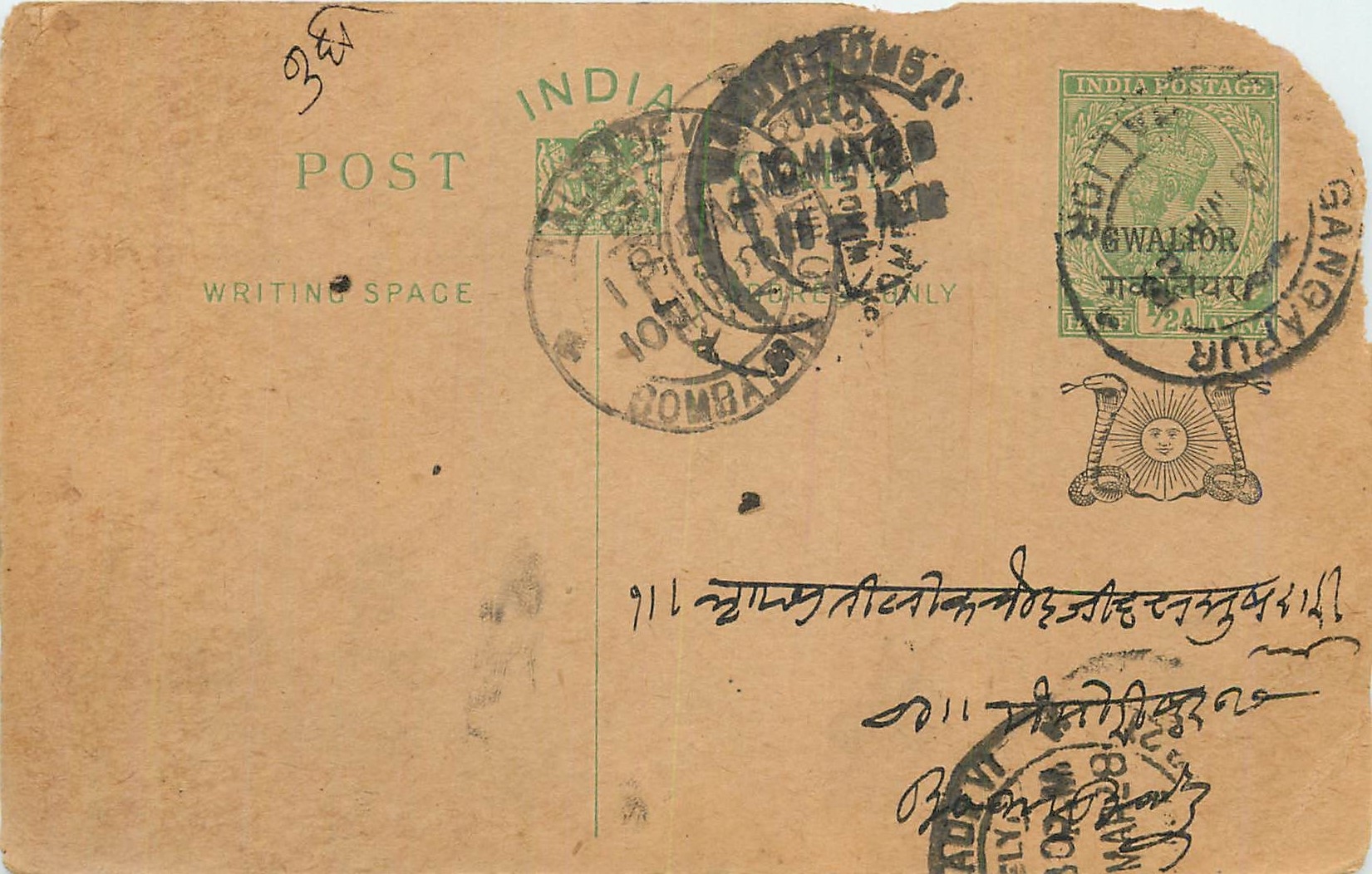 Entier Postal Postal Stationary Inde India Gwalior