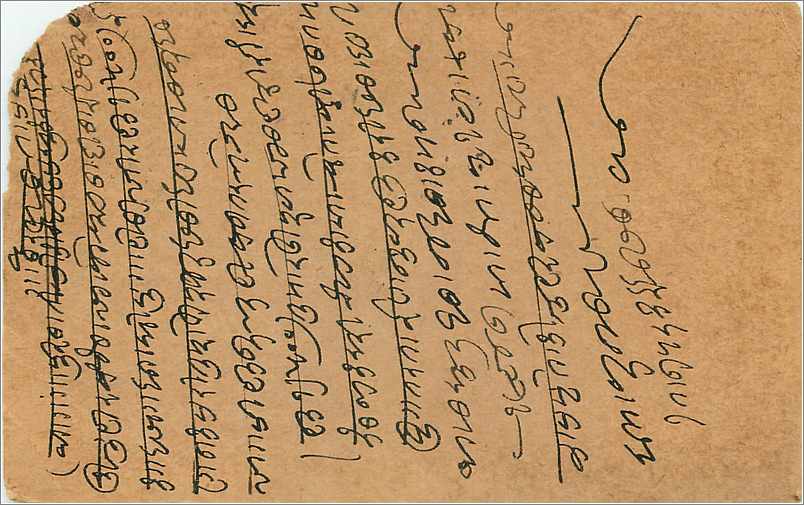 Entier Postal Postal Stationary Inde India Gwalior — Rückseite