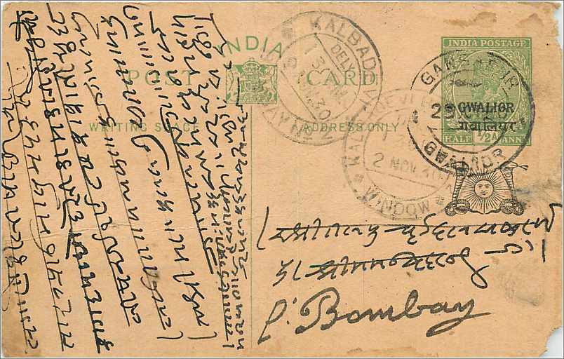 Entier Postal Postal Stationary Inde India Gwalior