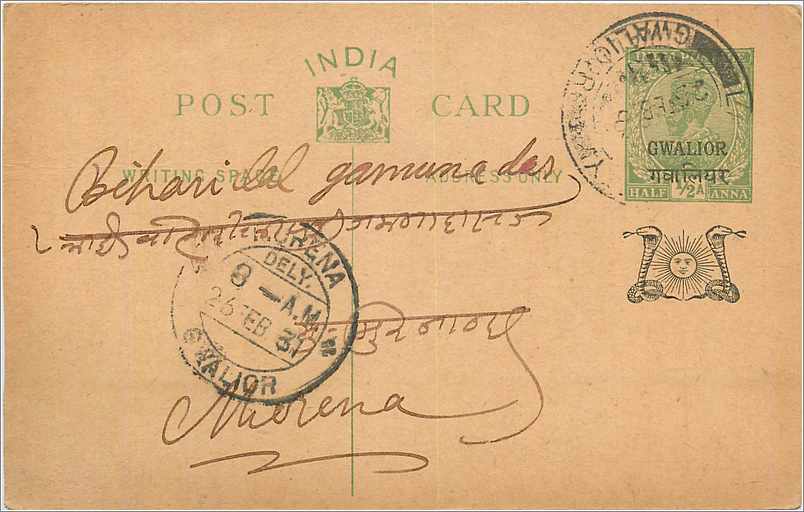 Entier Postal Postal Stationary Inde India Gwalior