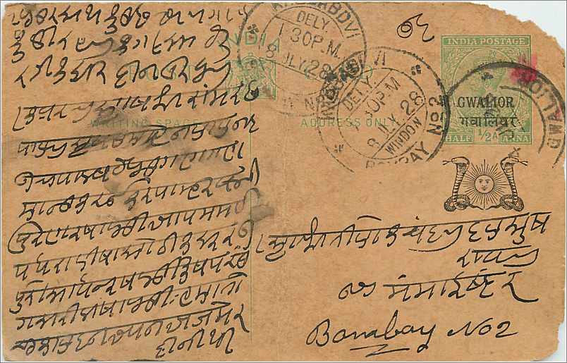 Entier Postal Postal Stationary Inde India Gwalior