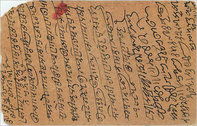 Entier Postal Postal Stationary Inde India Gwalior — Verso