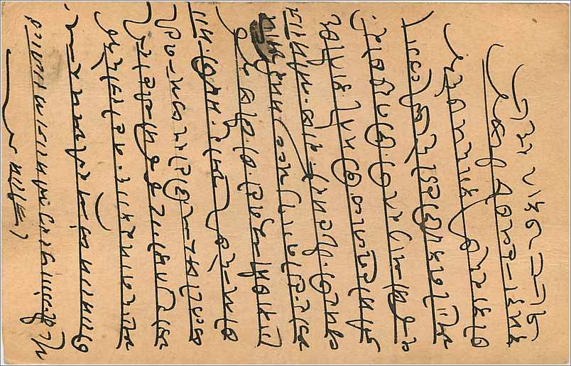 Entier Postal Postal Stationary Inde India Gwalior — Verso