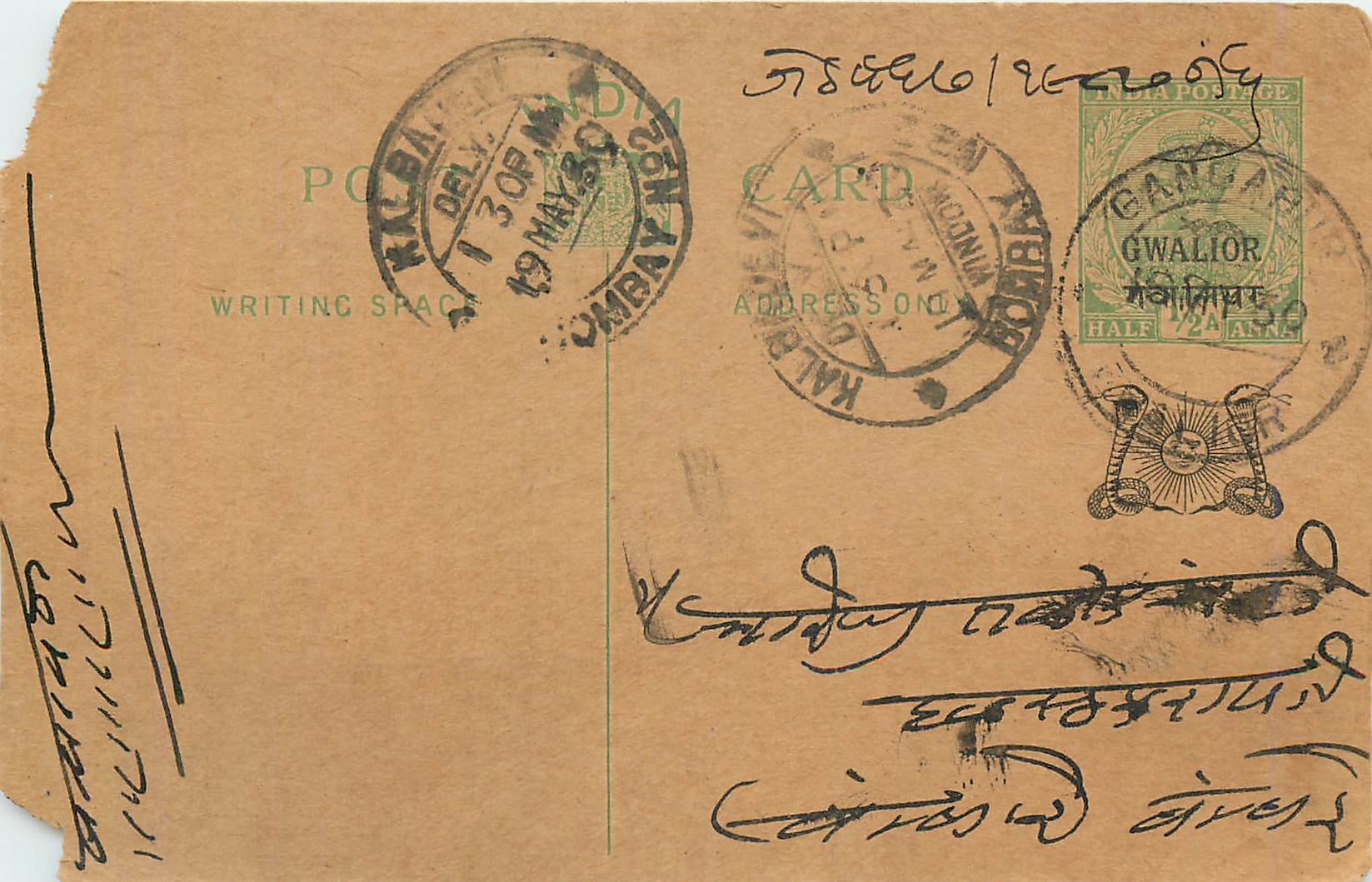Entier Postal Postal Stationary Inde India Gwalior
