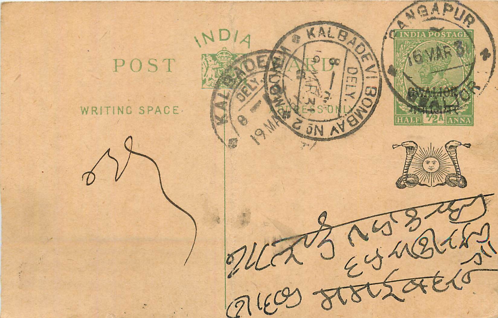 Entier Postal Postal Stationary Inde India Gwalior