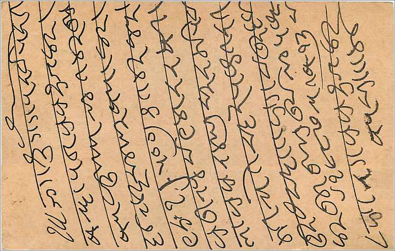 Entier Postal Postal Stationary Inde India Gwalior — Rückseite