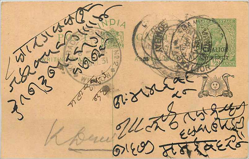 Entier Postal Postal Stationary Inde India Gwalior