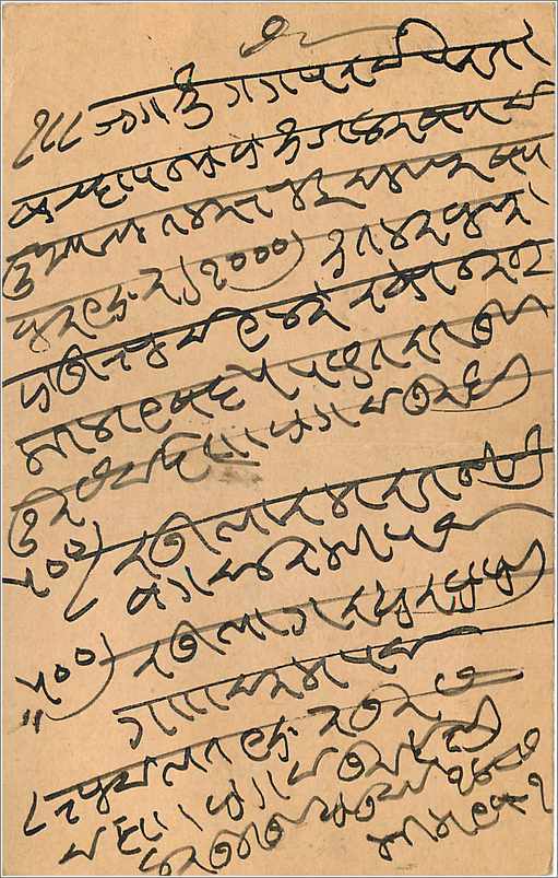 Entier Postal Postal Stationary Inde India Gwalior — Rückseite