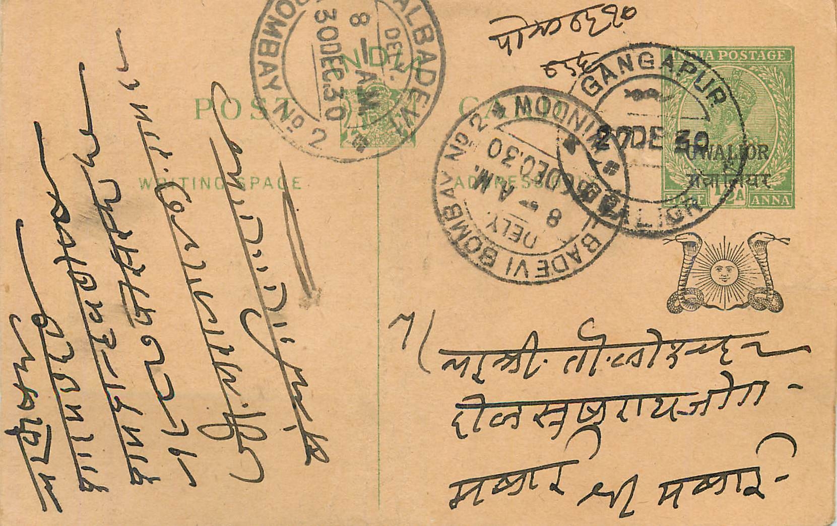 Entier Postal Postal Stationary Inde India Gwalior