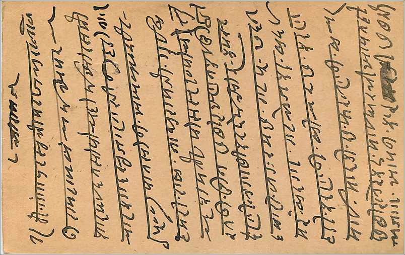 Entier Postal Postal Stationary Inde India Gwalior — Rückseite