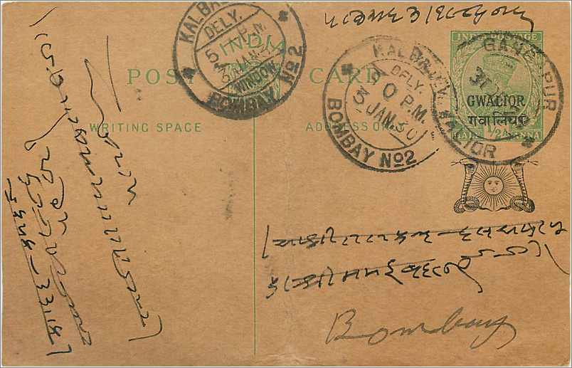 Entier Postal Postal Stationary Inde India Gwalior