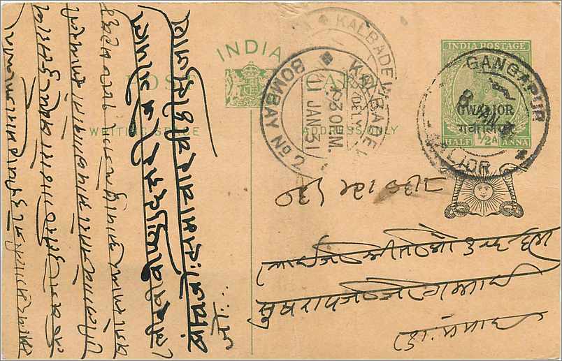 Entier Postal Postal Stationary Inde India Gwalior