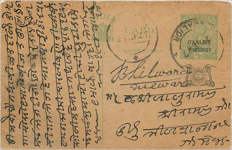 Entier Postal Postal Stationary Inde India Gwalior