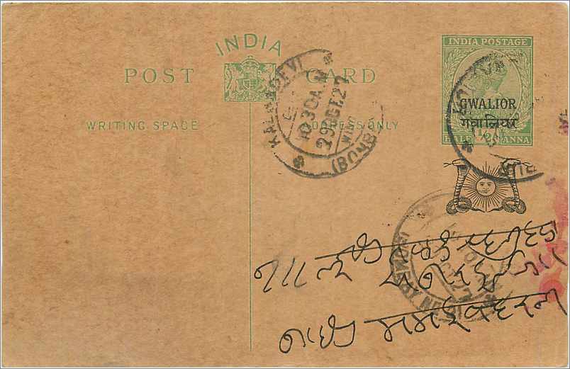 Entier Postal Postal Stationary Inde India Gwalior