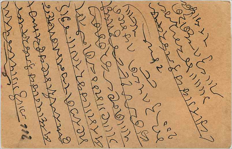 Entier Postal Postal Stationary Inde India Gwalior — Rückseite