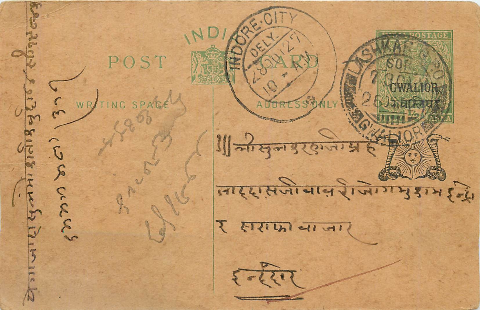 Entier Postal Postal Stationary Inde India Gwalior