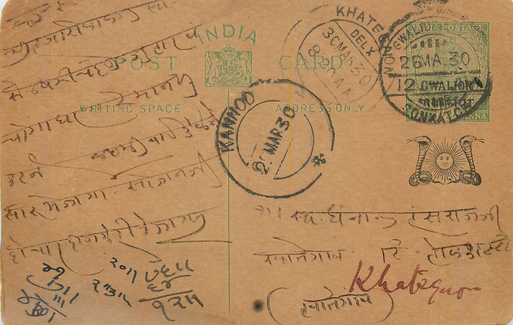 Entier Postal Postal Stationary Inde India Gwalior