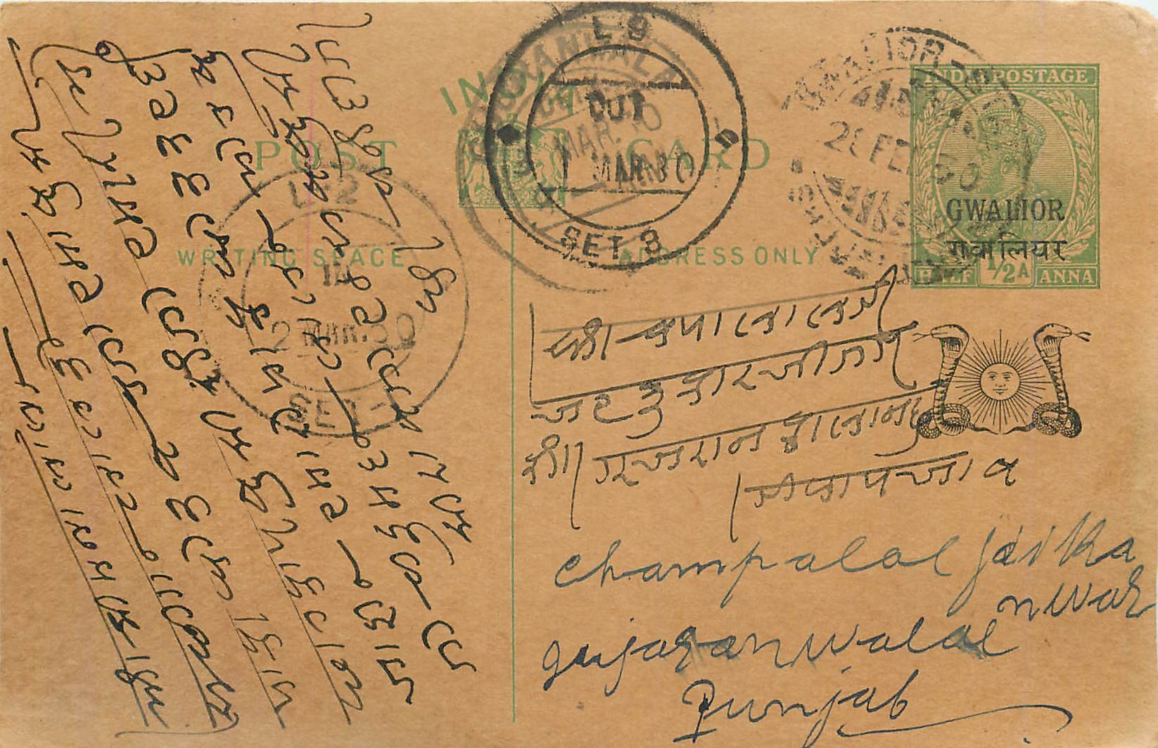 Entier Postal Postal Stationary Inde India Gwalior