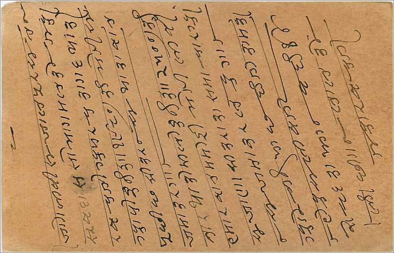 Entier Postal Postal Stationary Inde India Gwalior — Verso