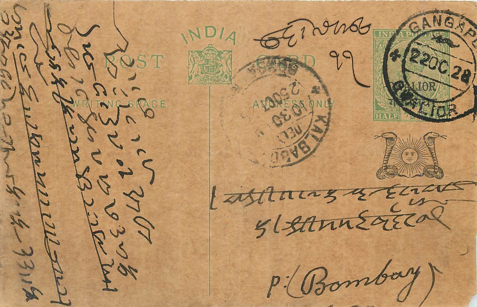 Entier Postal Postal Stationary Inde India Gwalior