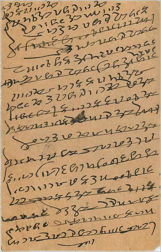 Entier Postal Postal Stationary Inde India Gwalior — Rückseite