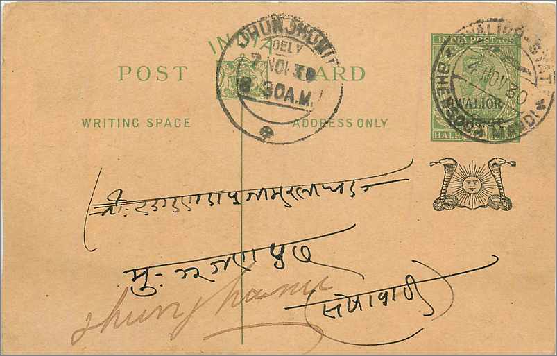 Entier Postal Postal Stationary Inde India Gwalior