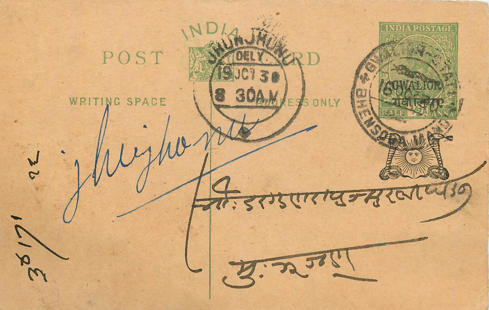 Entier Postal Postal Stationary Inde India Gwalior