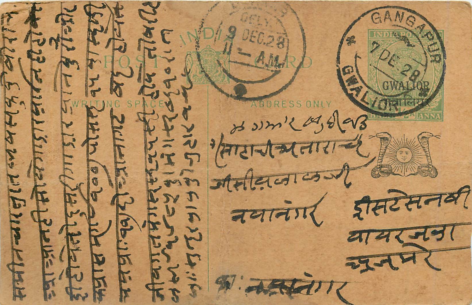Entier Postal Postal Stationary Inde India Gwalior