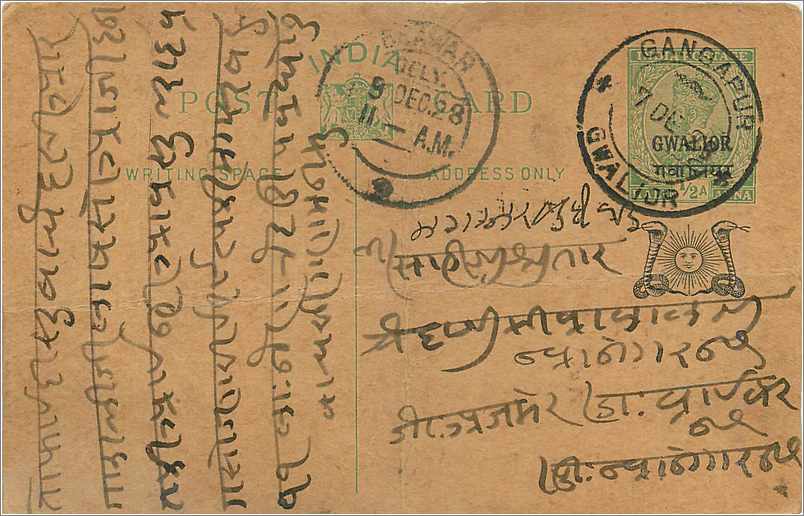 Entier Postal Postal Stationary Inde India Gwalior