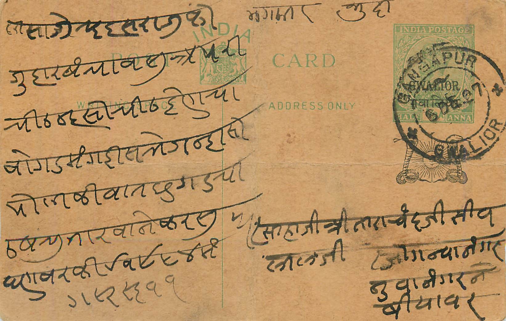 Entier Postal Postal Stationary Inde India Gwalior