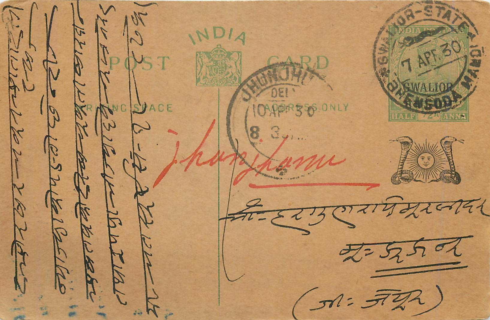 Entier Postal Postal Stationary Inde India Gwalior