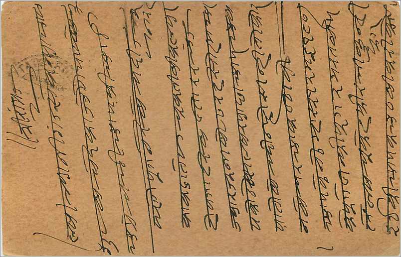 Entier Postal Postal Stationary Inde India Gwalior — Rückseite