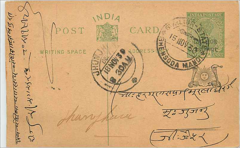 Entier Postal Postal Stationary Inde India Gwalior