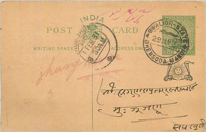Entier Postal Postal Stationary Inde India Gwalior