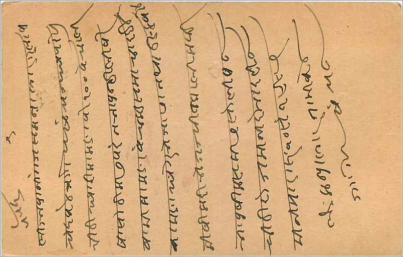 Entier Postal Postal Stationary Inde India Gwalior — Verso