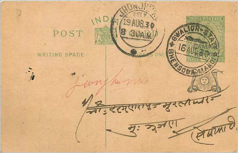 Entier Postal Postal Stationary Inde India Gwalior