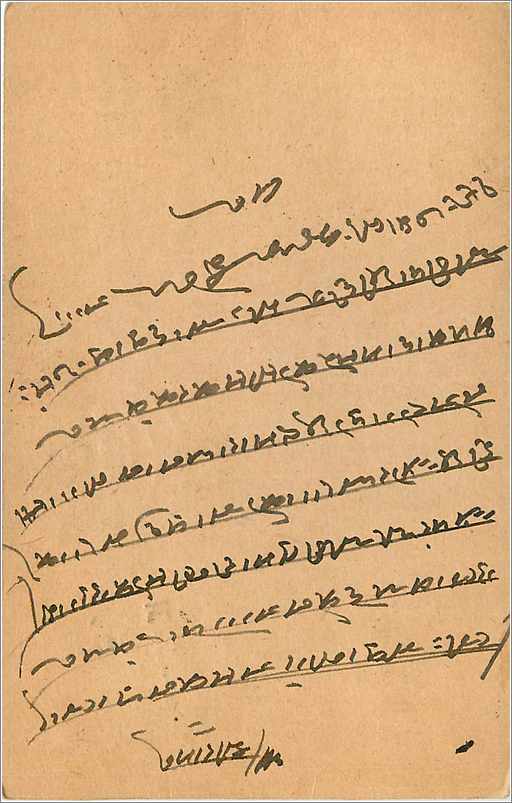 Entier Postal Postal Stationary Inde India Gwalior — Verso
