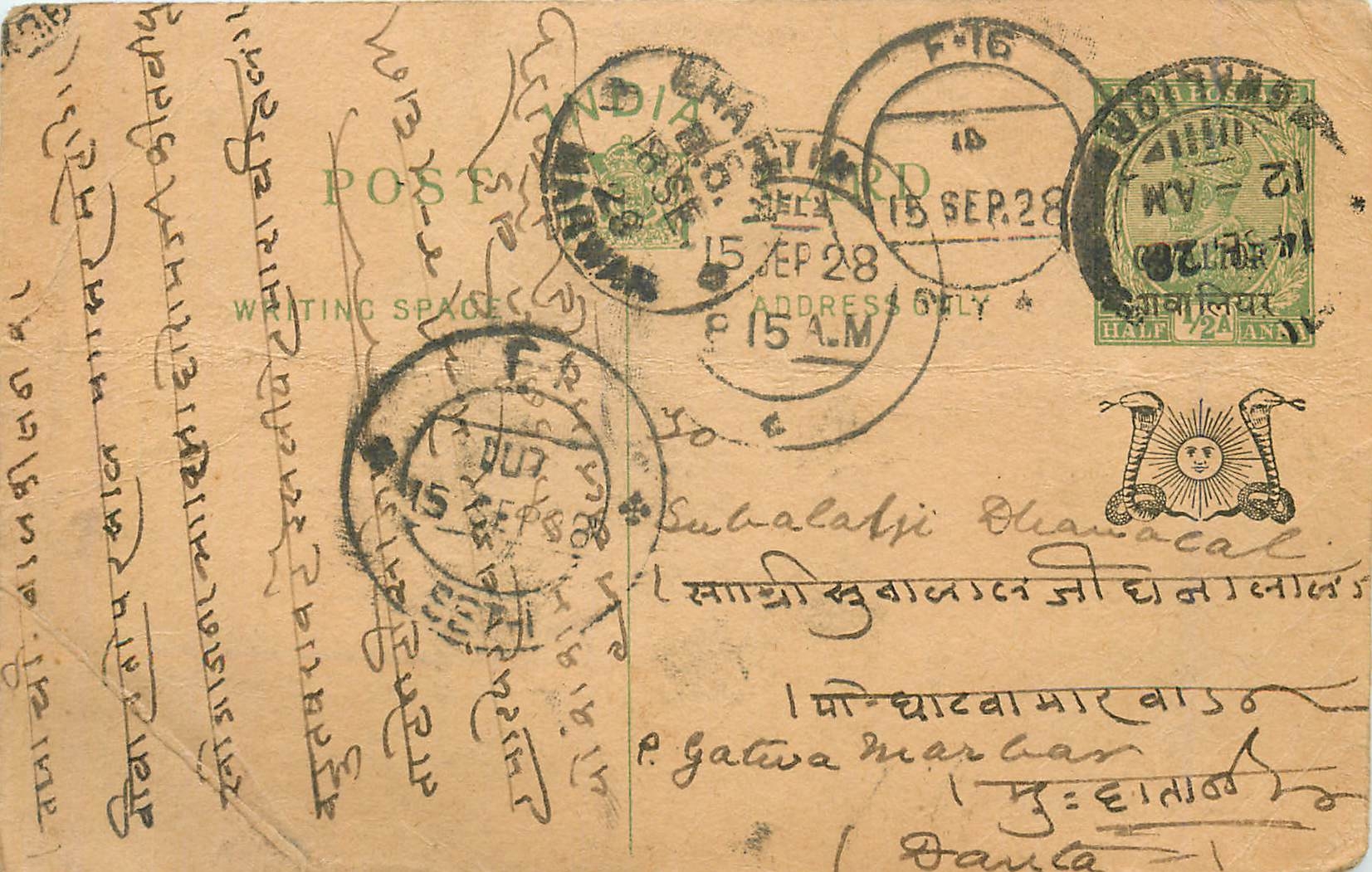 Entier Postal Postal Stationary Inde India Gwalior