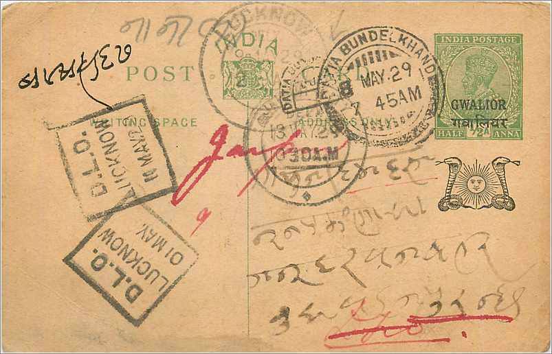 Entier Postal Postal Stationary Inde India Gwalior