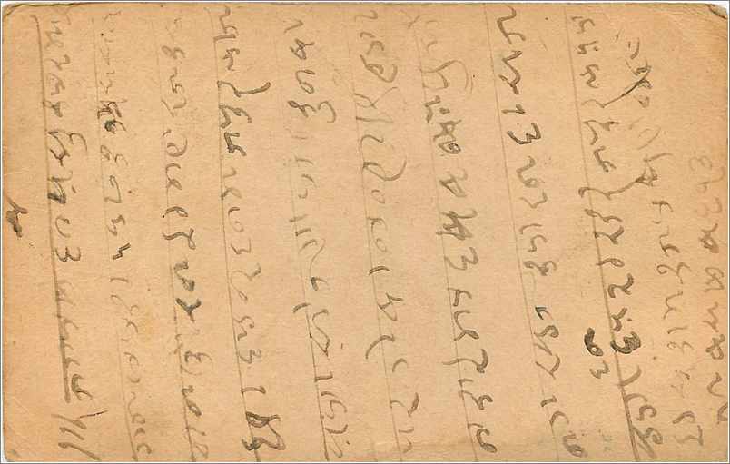 Entier Postal Postal Stationary Inde India Gwalior — Rückseite