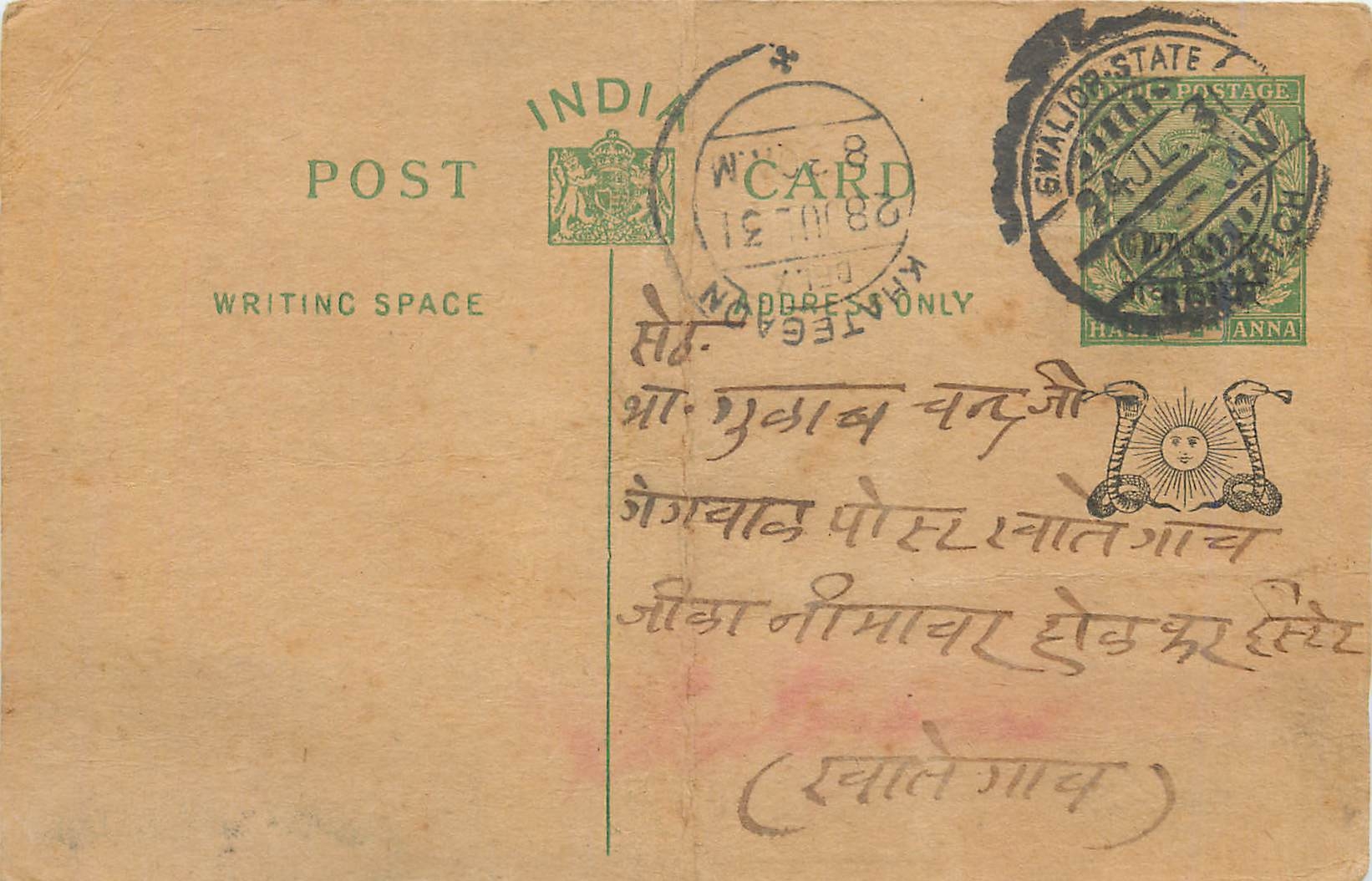 Entier Postal Postal Stationary Inde India Gwalior
