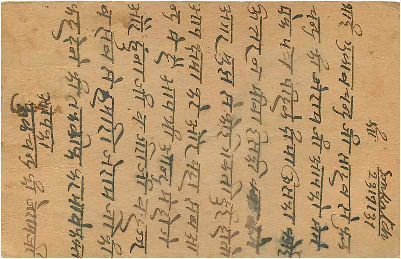 Entier Postal Postal Stationary Inde India Gwalior — Rückseite