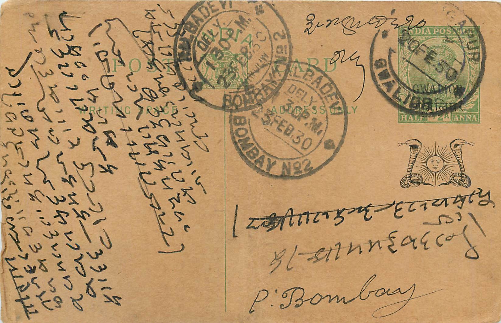 Entier Postal Postal Stationary Inde India Gwalior