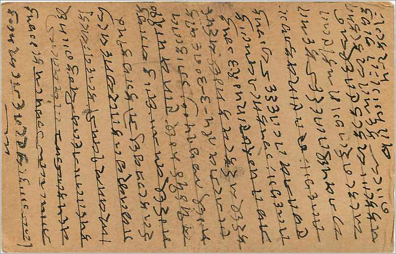 Entier Postal Postal Stationary Inde India Gwalior — Verso