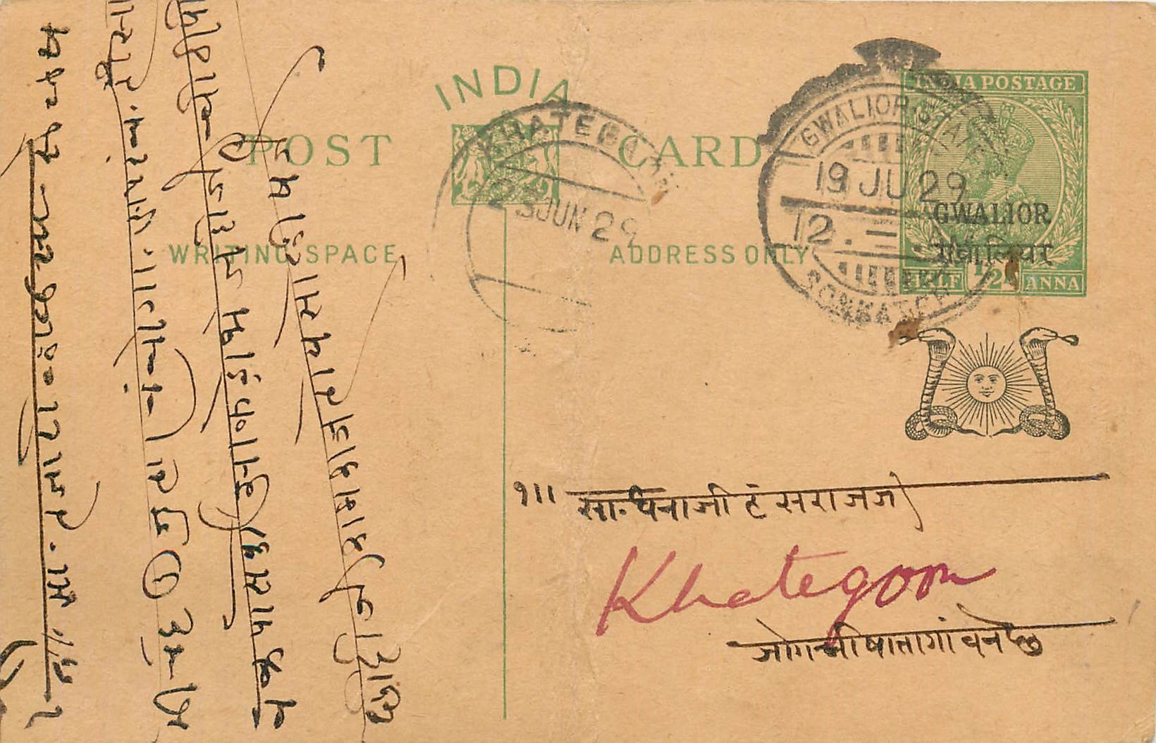 Entier Postal Postal Stationary Inde India Gwalior