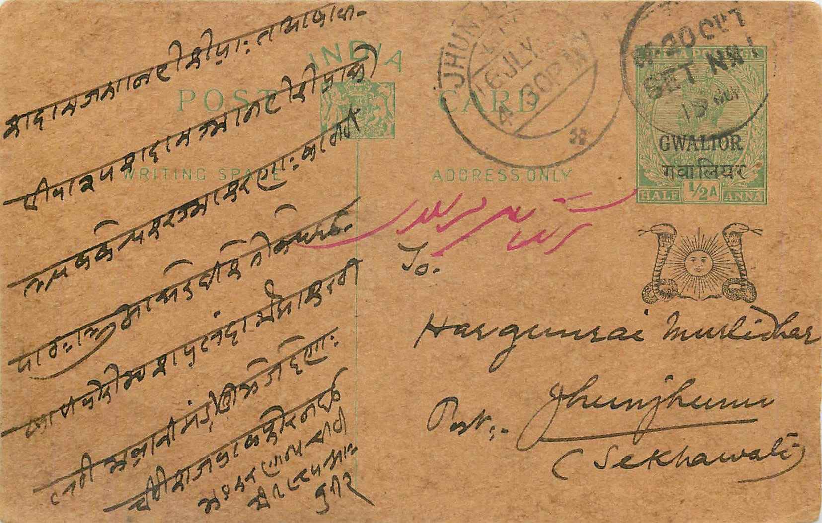 Entier Postal Postal Stationary Inde India Gwalior
