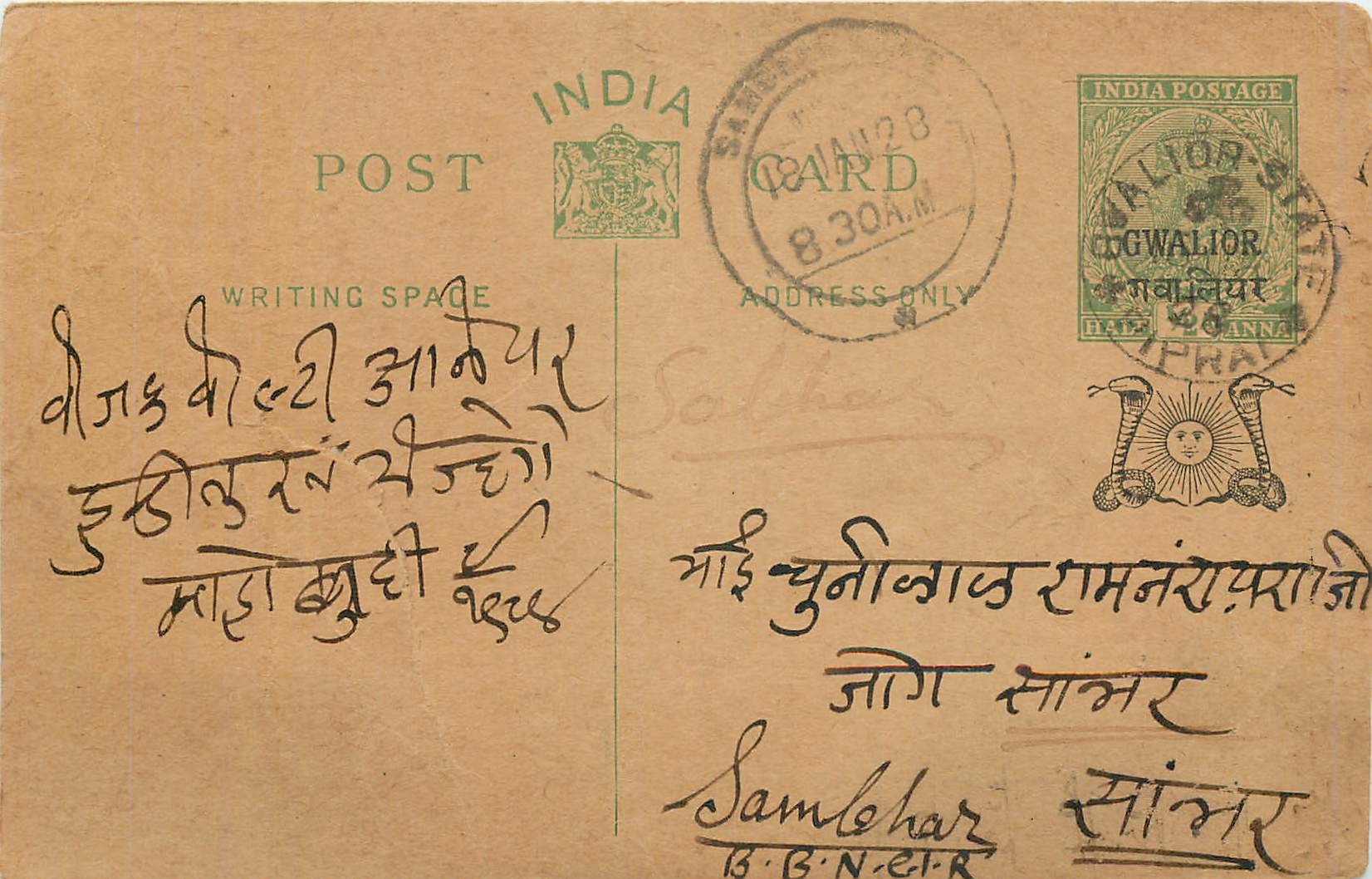 Entier Postal Postal Stationary Inde India Gwalior